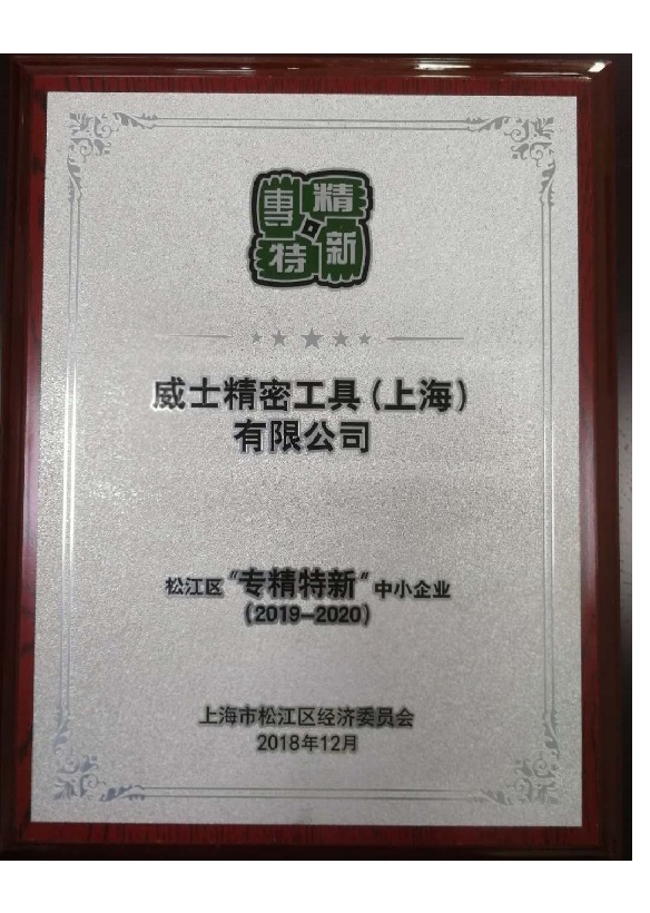 Hervorragende Firma in Songjiang Bezirk, Shanghai