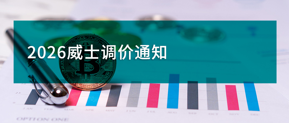 NOTICE ON PRICE ADJUSTMENT OF WSS PRECISION CUTTING TOOL PRODUCTS